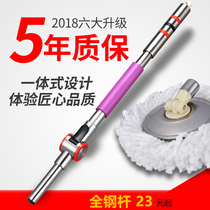 Good God drag bold rotating universal mop Rod accessories hand pressure stainless steel replacement good god drag mop Rod