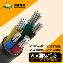 National standard VLV3 4 5 core 50 70 95 square aluminum core wire and cable three-phase four-wire outdoor overhead ground buried wire