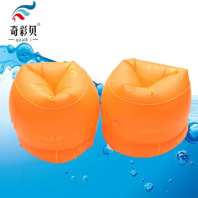 Learn to swim arm ring Swimming floating ring sleeve safety thickened double airbag adult children Baoqicai shell 3002
