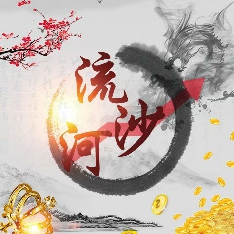 Producer Liushahe Live broadcast, no delay, only 30 per season