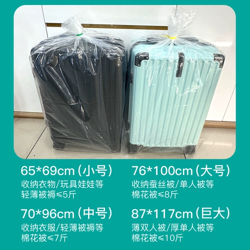 Чемодан, защитный чехол, защитная куртка, прозрачная сумка, 242028 дюймов