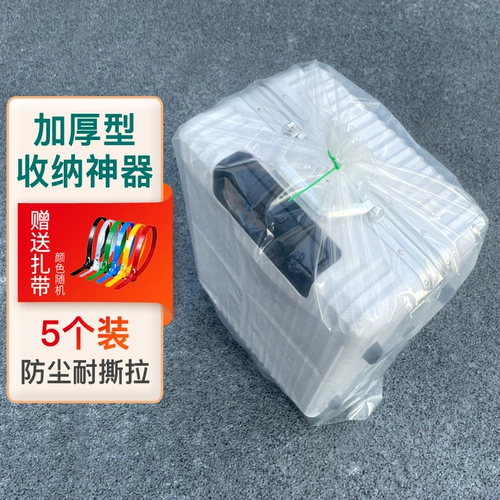 Чемодан, защитный чехол, защитная куртка, прозрачная сумка, 242028 дюймов