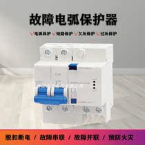 Fault arc protector Circuit Breaker 1p 2p fire prevention spark monitoring AFCI leakage protector