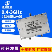 SMA N type two-way active power splitter one to two 0 4-3GHz combiner signal power splitter