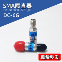 DC BLook 6G SMA DC Isolator DC Isolator 50V DC Isolator sma 2W Barrier