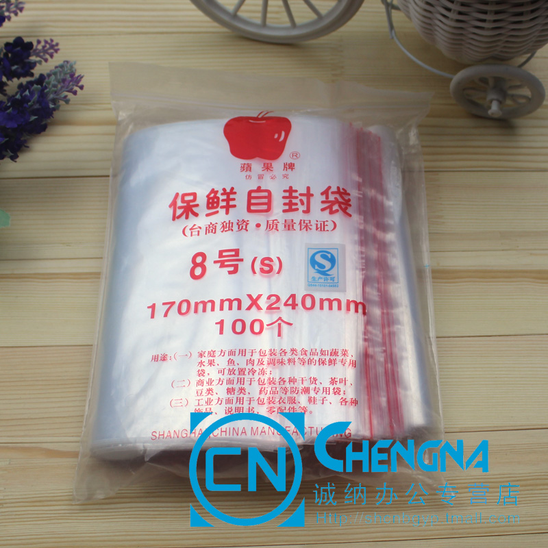 Ziplock bag Apple brand No. 8 sealed packaging food bag sealed fresh-keeping bag 240mmX 170mm 100 bags