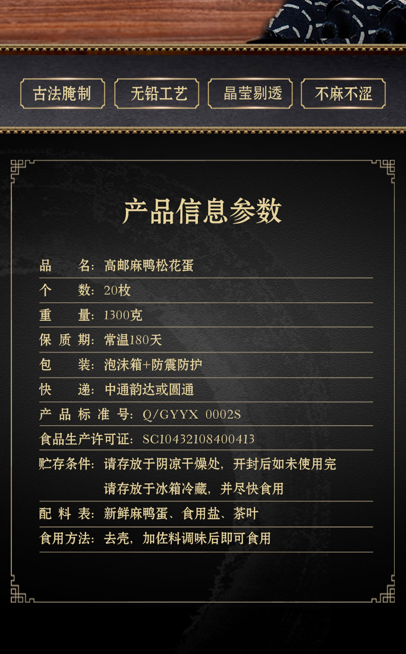 邮星 溏心麻鸭松花蛋 20枚/1300g 图2