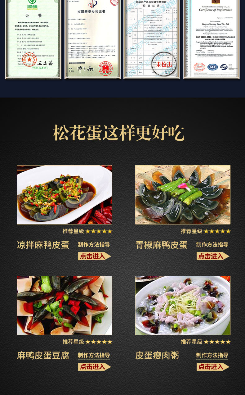 邮星 溏心麻鸭松花蛋 20枚/1300g 图15