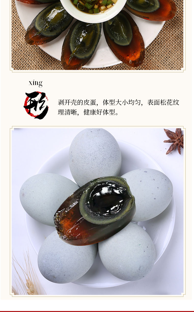 邮星 溏心麻鸭松花蛋 20枚/1300g 图9