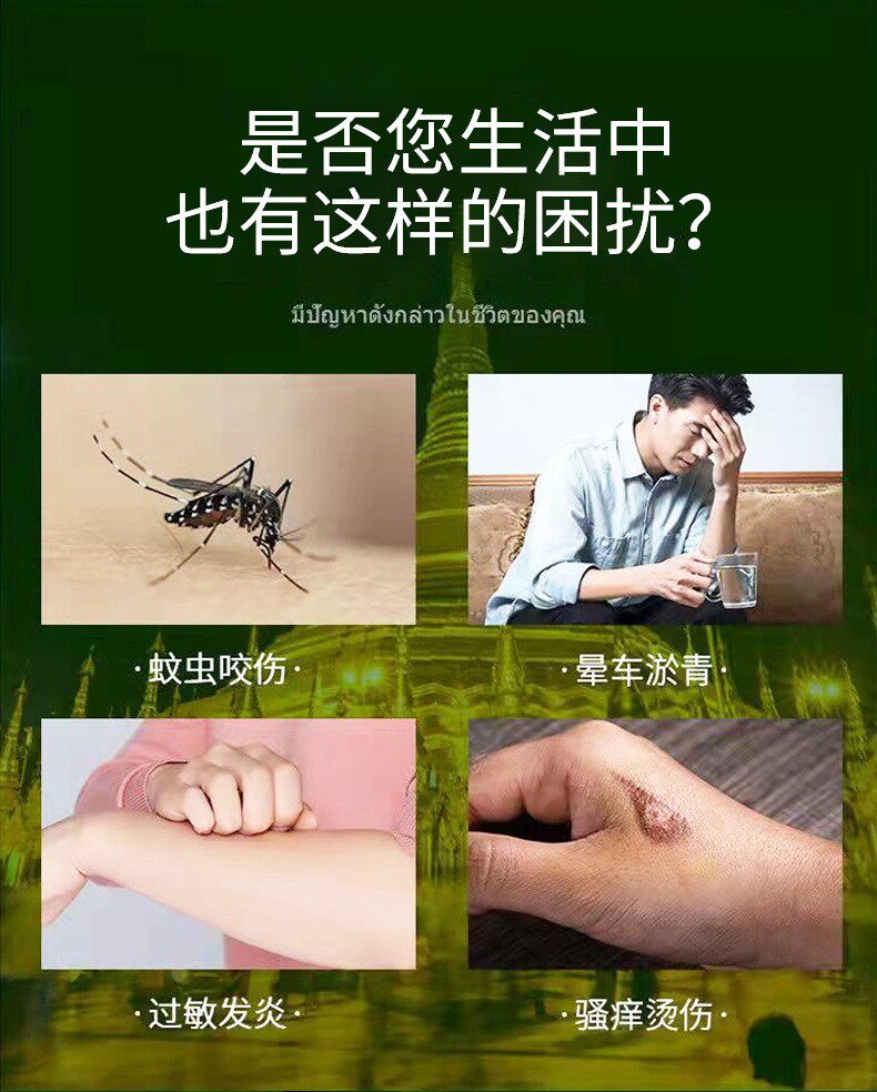 Стиральные машины Полки 【拍三件 第二第三件0元】泰国正品青草膏薄荷清凉膏儿童成人通用