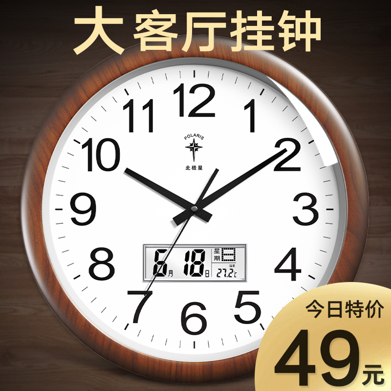 North Star clock hanging clock Living room Home mute Fashion brief Hanging wall clock Hanging 2021 new quartz clock-Taobao