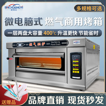 Binchuang Billion gas oven Commercial one-layer two-plate two-layer large pizza bread cake baking oven large capacity