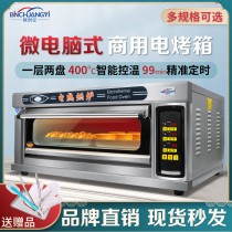 Binchuang billion electric oven Commercial one-layer two-plate large-capacity cake pizza bread large baking oven Roast chicken oven