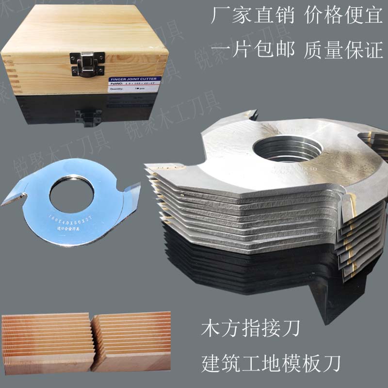 Fulin woodworking finger pick up knife building wood square comb combined cutter mortise and mortise jointed knife stand knife stand-milling alloy splicing knife