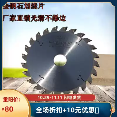 Jingang woodworking saw blade precision push table saw 96 single and double scribe PCD cutting sheet plate electronic circular saw blade