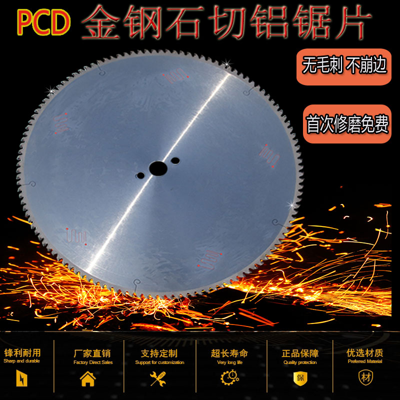 Gold steel aluminum alloy saw blade double head cutting bridge cutting fragment of Germany imported sharp circular saw blade 500 - 120