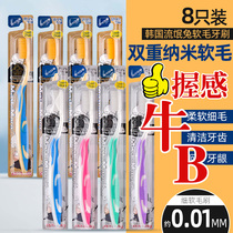 Grip cow(8 mixed packs)South Korea imported EQ rogue rabbit toothbrush Nano gold and silver soft fine hair gums adult
