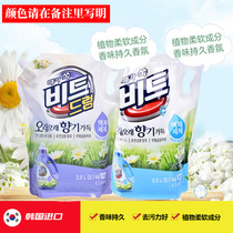 Korea lion Bitte concentrated aromatic laundry detergent with softener 2L low foam gentle Lion king non-fluorescent agent color protection