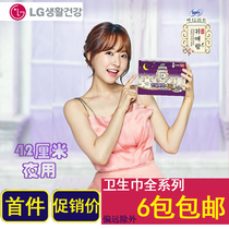 Night use 42cm10 pieces LG Korea imported Boudoir Elang sanitary napkin Kampo herbal Guiai Niang aunt towel Guiailang