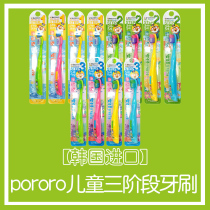 South Korea imported pororo pororo cute cartoon pattern Borulu childrens toothbrush little penguin toothbrush