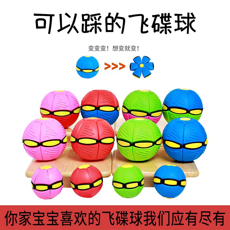 Elastic stepping on the ball outdoor children's sports toy foot pedal magic flying saucer deformation ball baby ball class kids leather ball