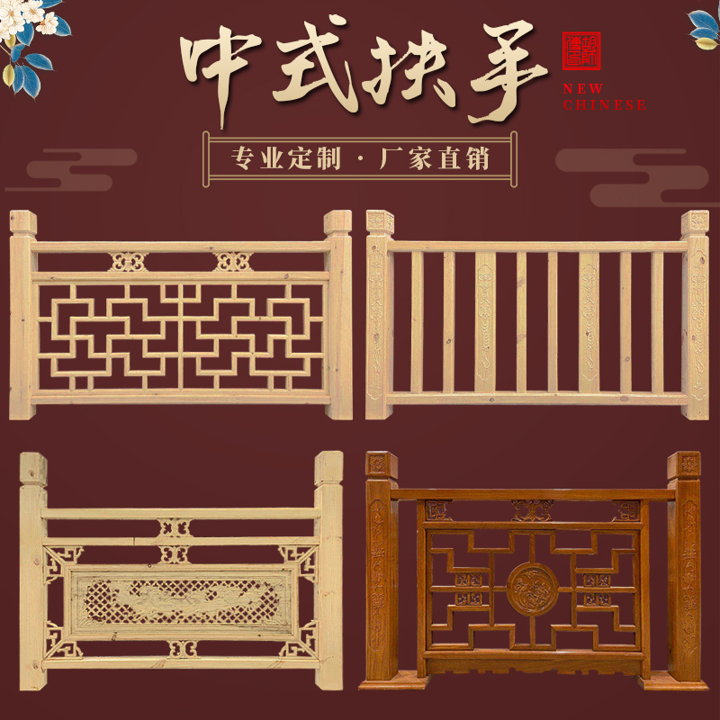 Dongyang wood carving custom Chinese antique solid wood hollow carved railings guardrail stair handrail door and window manufacturers