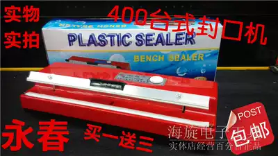 2019 Yongchun PFS-400 hand pressure desktop sealing machine continuous food bag plastic sealing machine red shell recommended summer