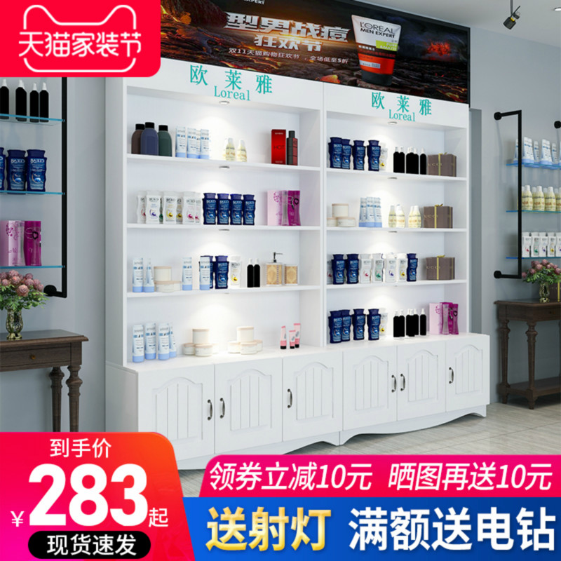 Cosmetic display cabinet multi-layer container shelf display cabinet pharmacy beauty salon product display rack free combination European style
