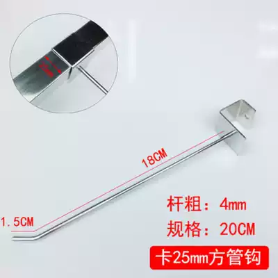 Supermarket special hook