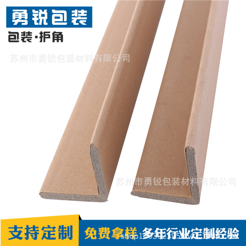 40 40 * 40 * 4 paper protection corner paper guard L-shape paper protective corner collision protection corner logistics paper guard bar anti-crash protection strip anti-crash