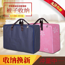 Thickened Oxford cloth cotton quilt storage bag storage large clothing finishing bag clothing storage box box