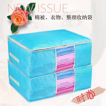 Clothes storage box Oxford Cloth Finishing box storage box oversized box underwear storage box quilt storage bag