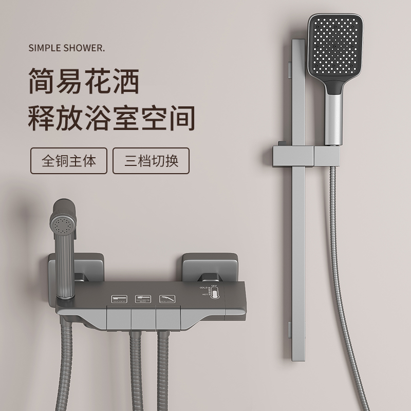 Gun Grey Shower Shower Head Suit Home Bathroom Full Copper Simple Split Toilet Bathroom Booster Shower-Taobao