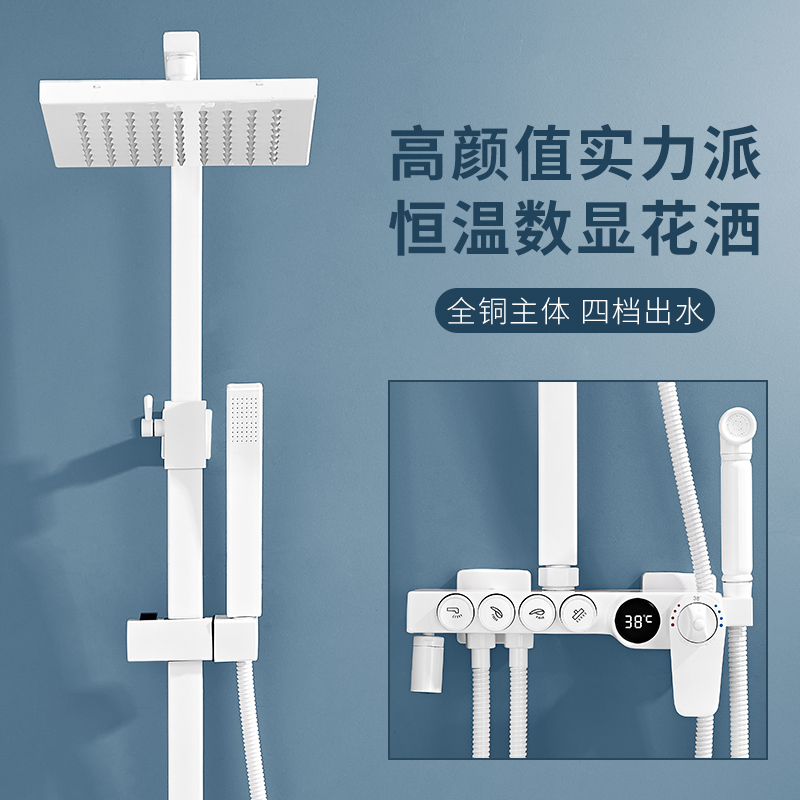 Constant temperature sprinkler suit household copper intelligent display nozzle bath shower white rain supercharged bathroom shower