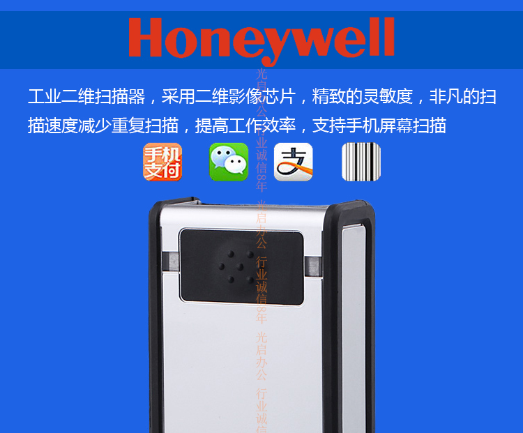 Honeywell Honeywell 3310g Máy quét mã vạch 2D Máy quét nền tảng đường ống công nghiệp - Thiết bị mua / quét mã vạch