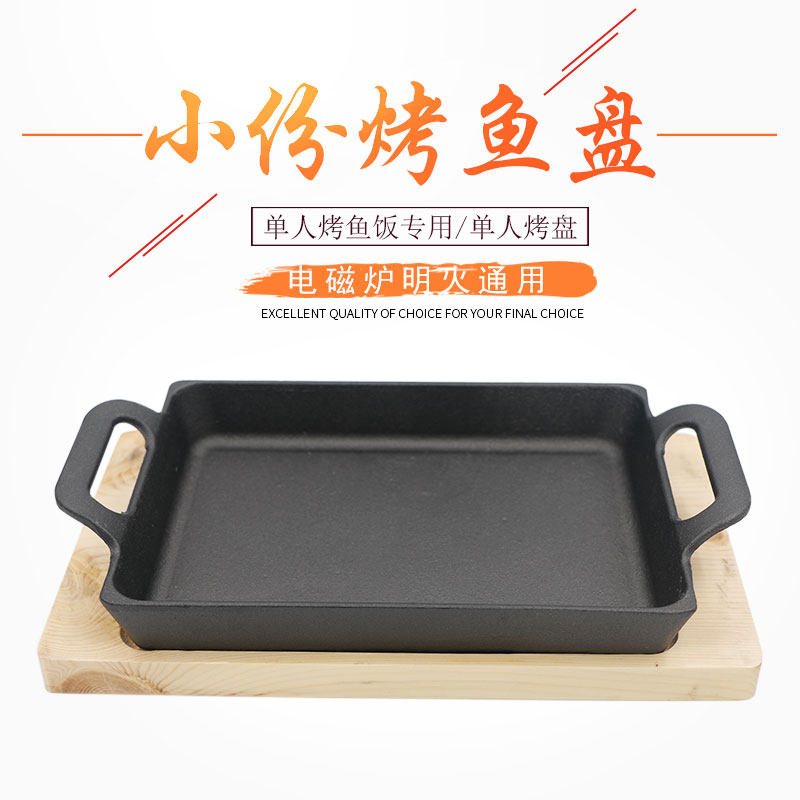 Korean double ear small roast fish plate single person than Youfu electromagnetic furnace special cast iron rectangular iron burner commercial