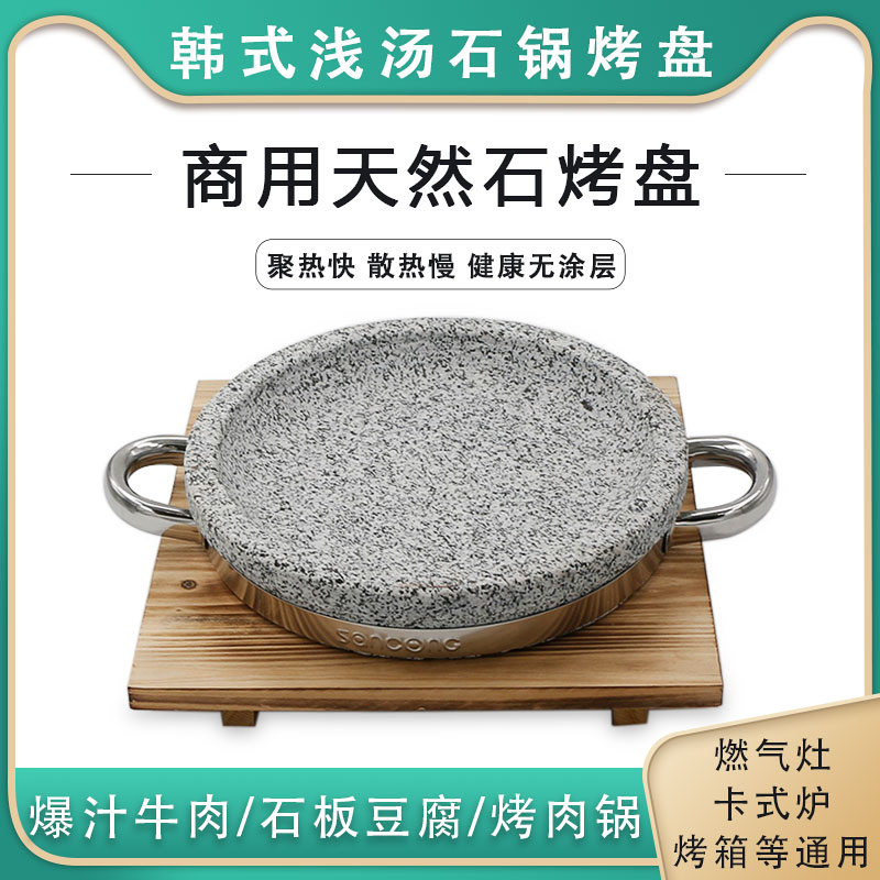 Natural Stone Pan Mix Rice Stone Baking Pan Han Style Pan Slate Light Soup Slate Pan Fried Steak Pan Stone Bowl Grilled Grill Pan