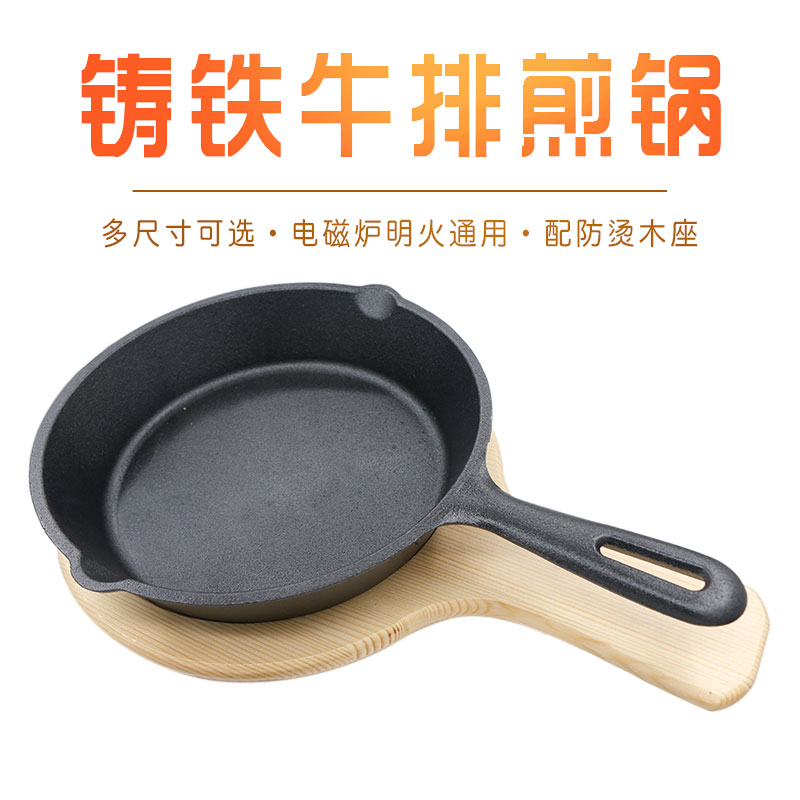 Cast iron frying steak with single handle frying pan grill frying egg flat bottom pan Western dining steak iron plate induction cookware not pan-pan commercial
