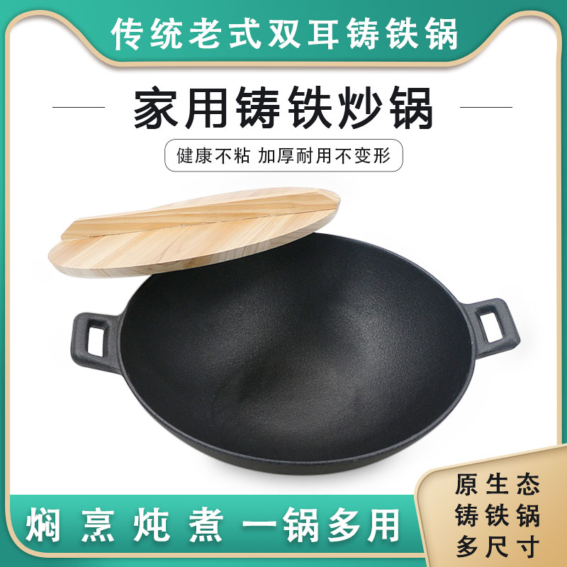 Thickened old cast iron pan large number frying pan special double earthen iron pan large pan flat bottom pan frying pan home