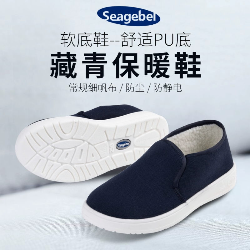 seagebel PU dày đế mềm thoải mái giày công sở chống tĩnh điện giày chống bụi giày chống bụi giày sạch cho nam và nữ 