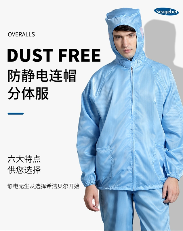 Bộ quần áo tách rời có mũ trùm đầu chống tĩnh điện quần áo sạch chống bụi quần áo làm việc không bụi tách rời quần áo không bụi phun sơn bộ quần áo bảo hộ áo phòng sạch quần áo tĩnh điện
