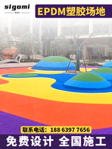 epdm rubber particle color chamber plastic runway plastic kindergarten basketball court playground park ground material