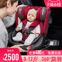 Wheaton Star Wish car child safety seat Newborn baby baby 360 degree rotation can lie 0-12 years old