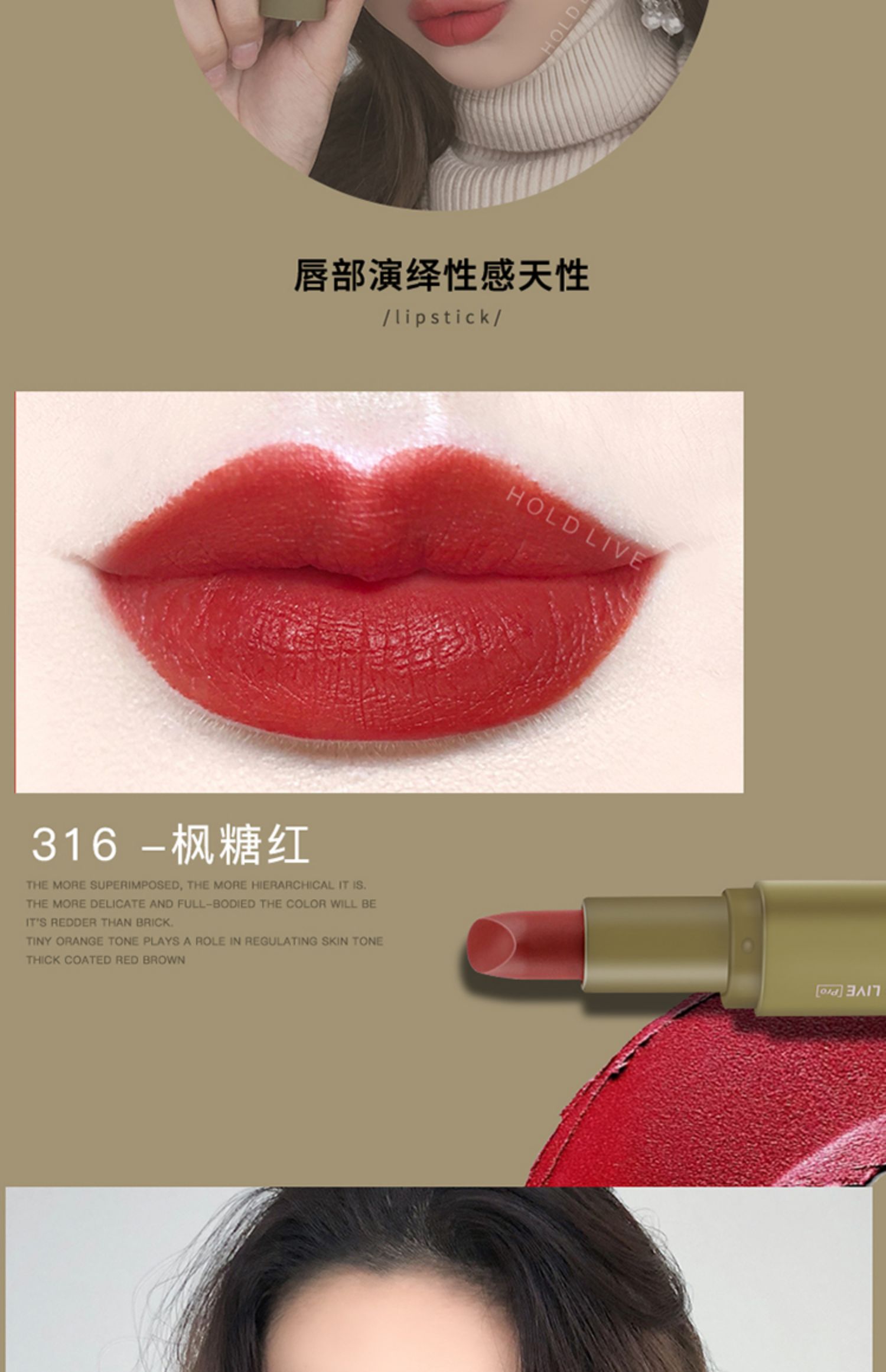 Holdlive mousse nhung son môi set mờ chống màu khí chất tẩy tế bào chết cà chua son đỏ nâu - Son môi son hàn quốc