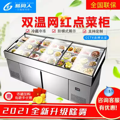 Commercial double three-layer ladder refrigeration double temperature ice table seafood table cabinet stainless steel fresh display cabinet