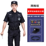 Осенний летний комплект, униформа, лонгслив для работы, короткий рукав