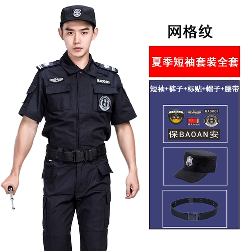 Осенний летний комплект, униформа, лонгслив для работы, короткий рукав