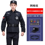 Осенний летний комплект, униформа, лонгслив для работы, короткий рукав