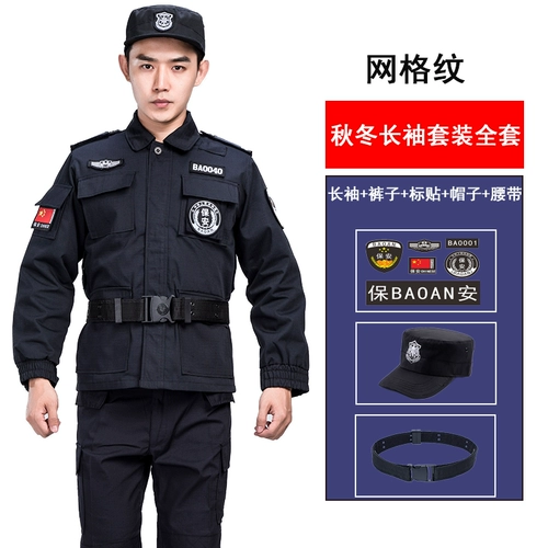 Осенний летний комплект, униформа, лонгслив для работы, короткий рукав