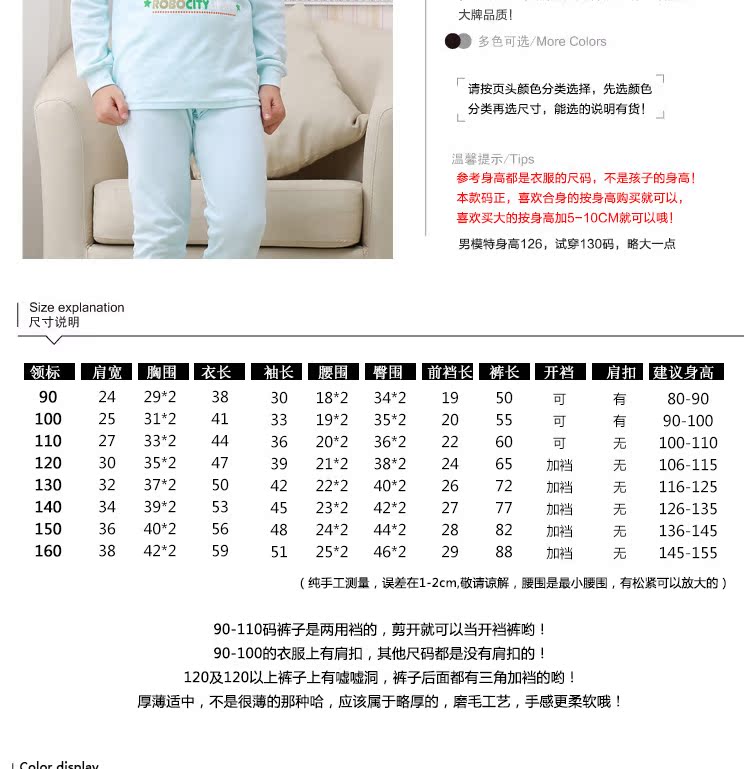 儿童内衣家居服套装